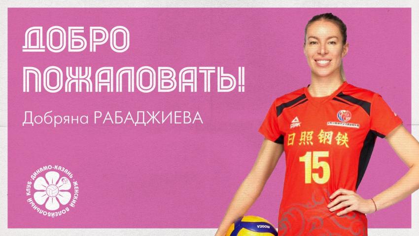 Capa da notícia - Dobriana Rabadzhieva acerta com Dinamo Ak-Bars